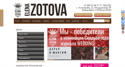 Desktop Screenshot of elena-zotova.ru