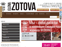 Tablet Screenshot of elena-zotova.ru